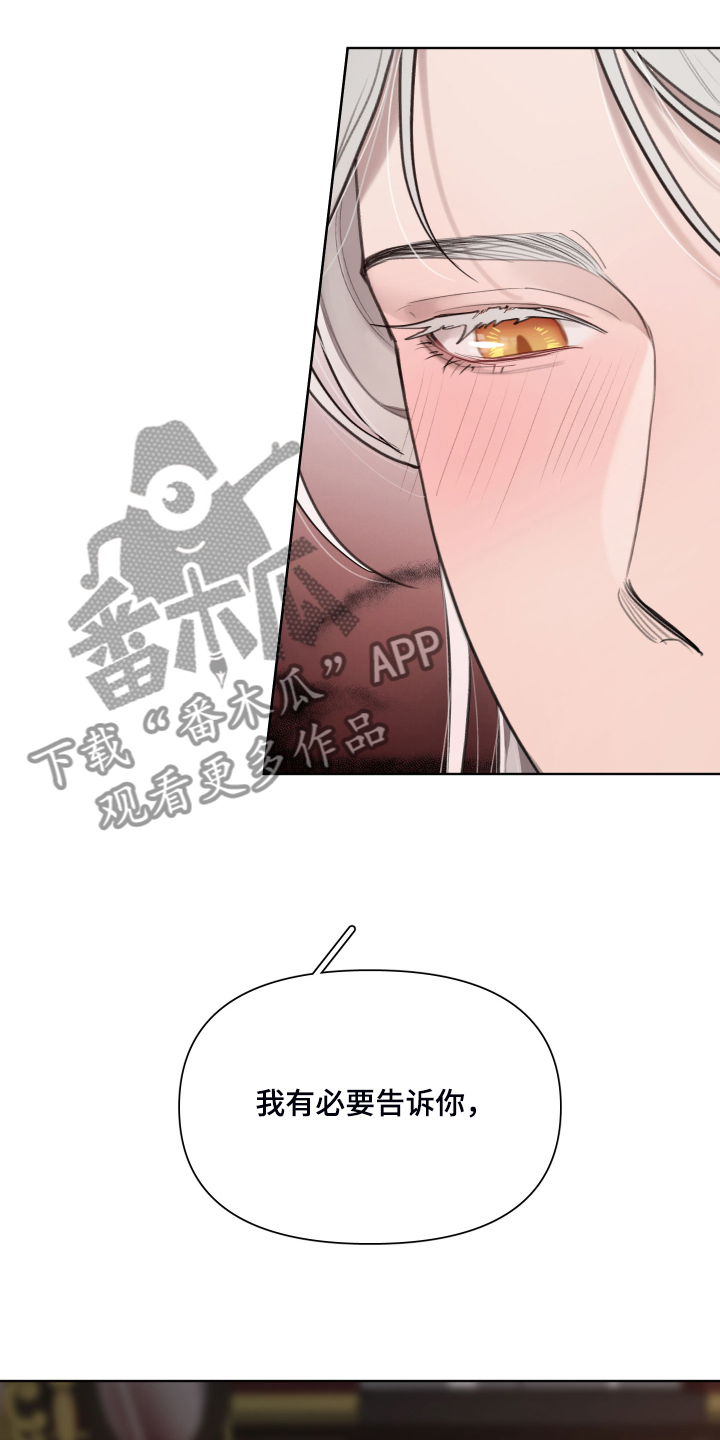 第54章：就是不相信我3