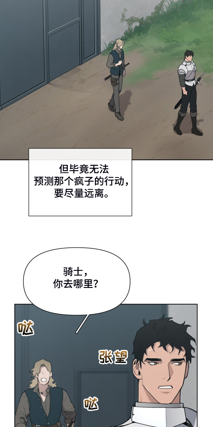 第59章：逃离大公2