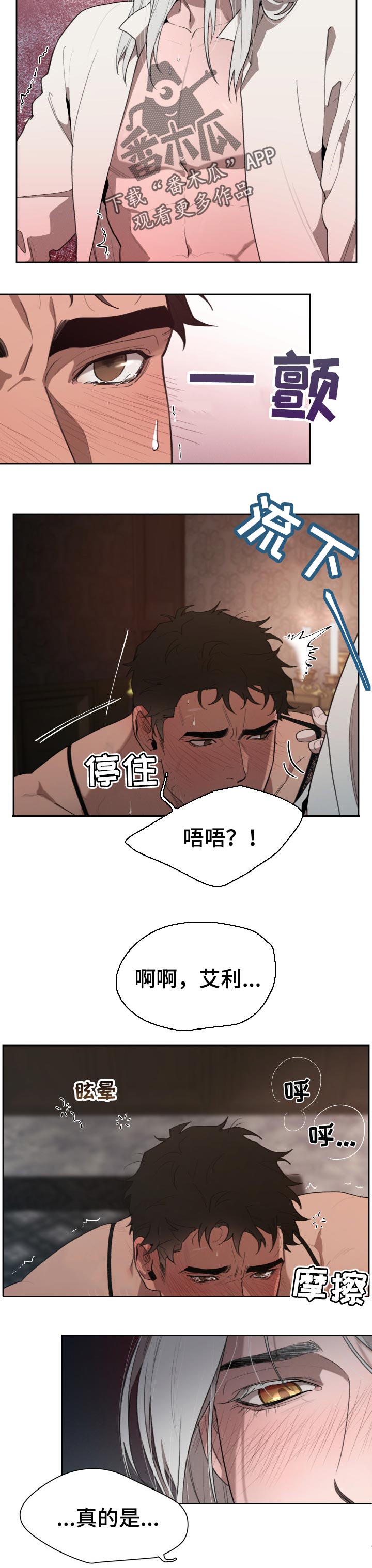 第40章：难以忍耐4