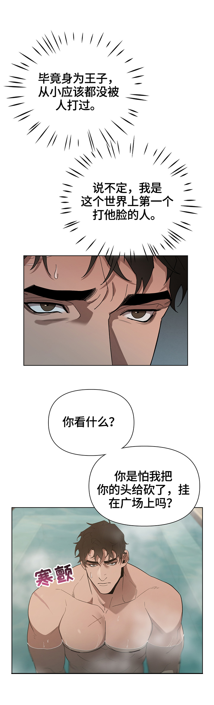 第24章：后悔了4