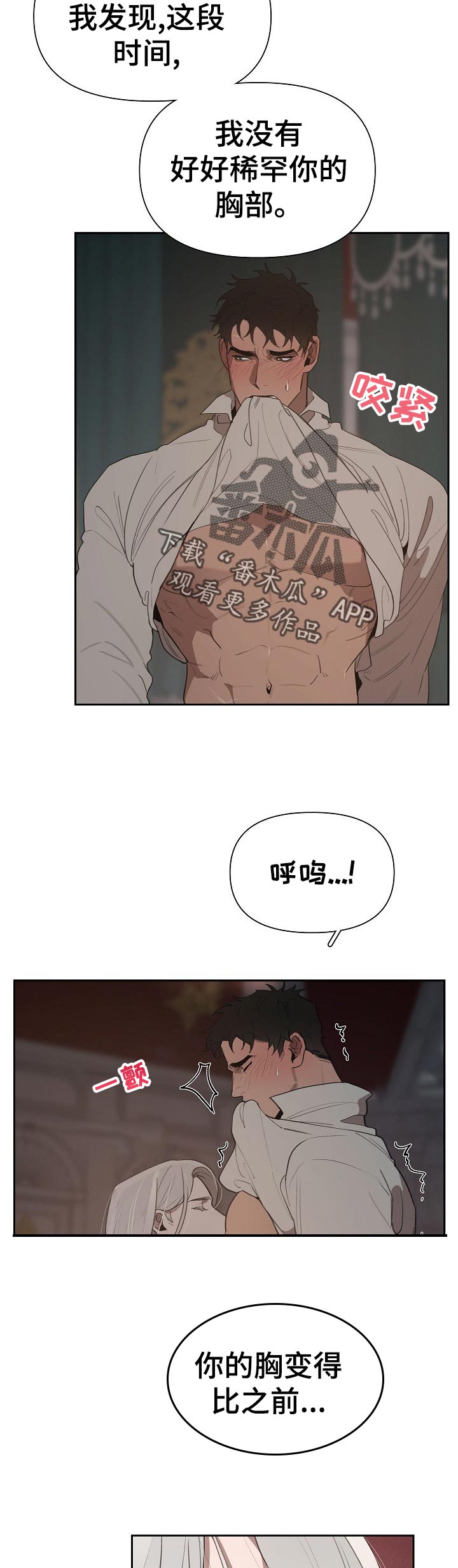 第36章：不够！3