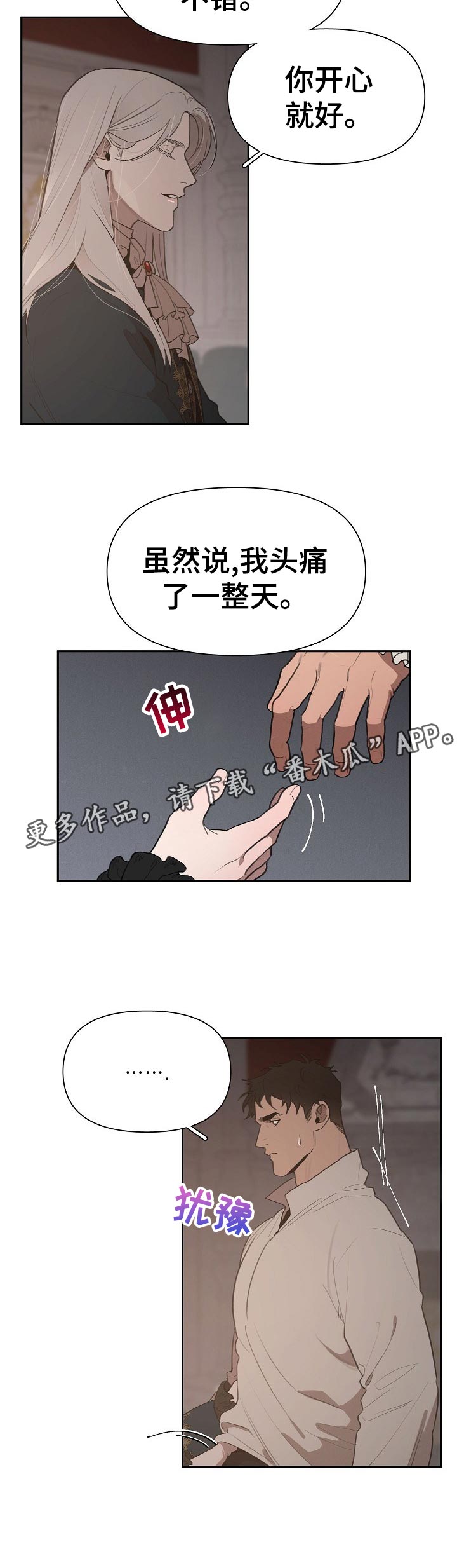 第36章：不够！1