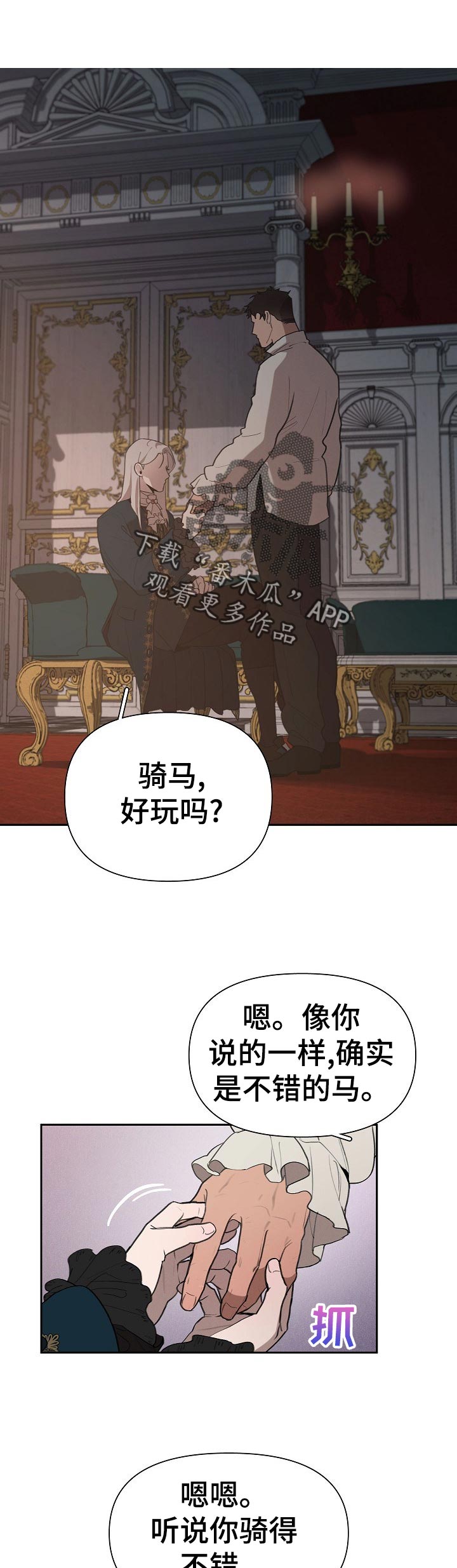 第36章：不够！0