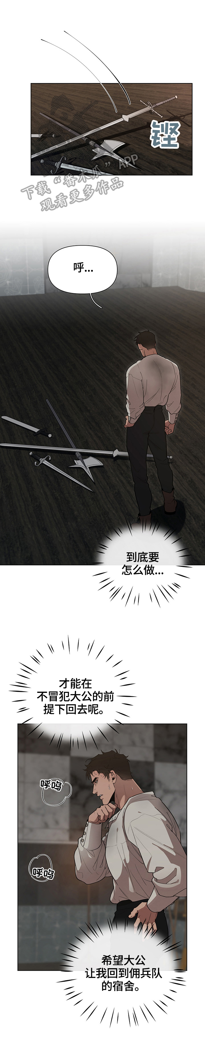 第25章：责问0