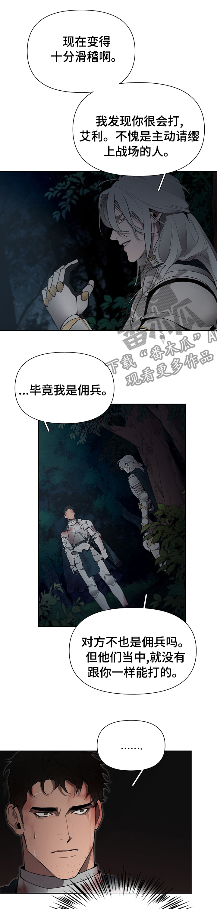 第43章：叛徒4