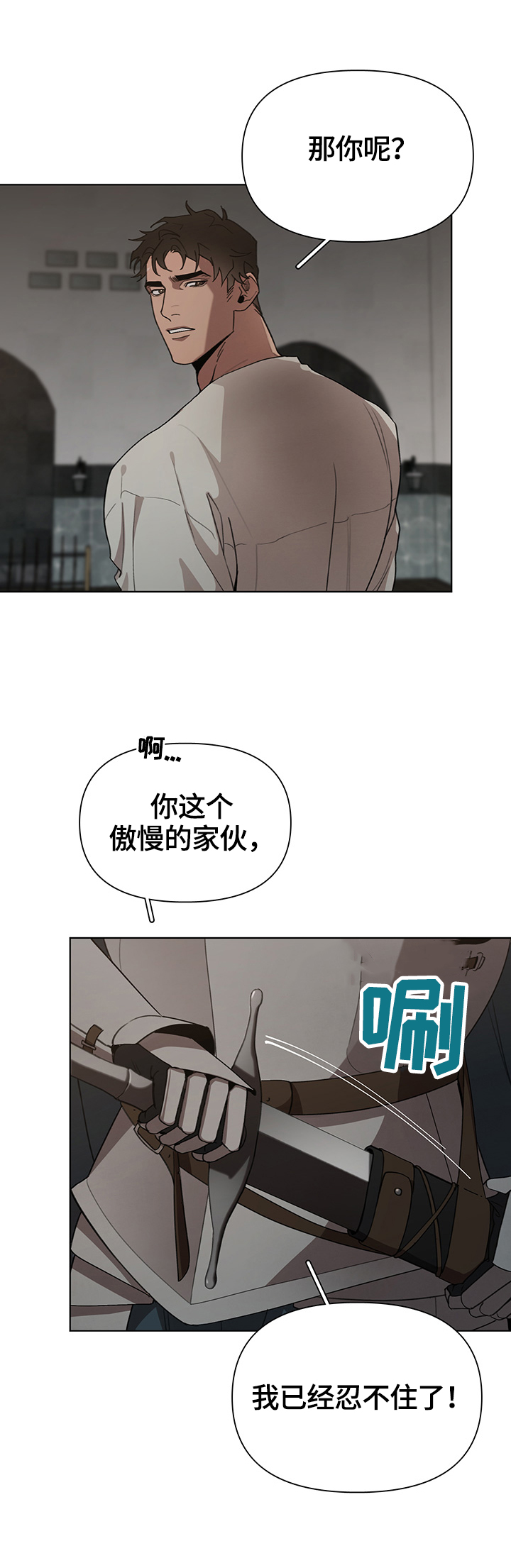 第25章：责问2
