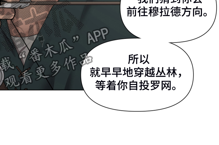 第63章：为什么杀他3