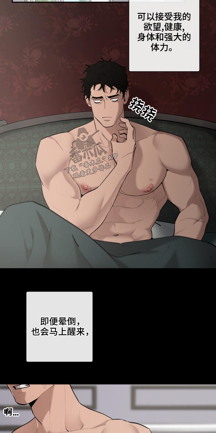 第72章：【番外】你醒了3