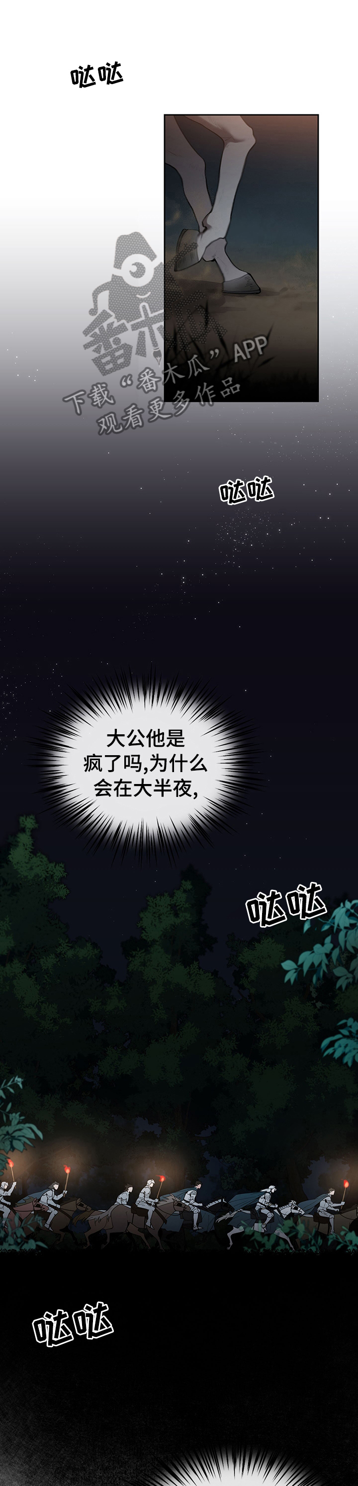 第42章：救了大公0