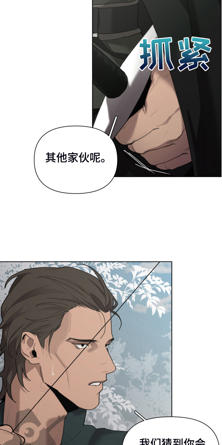 第63章：为什么杀他2