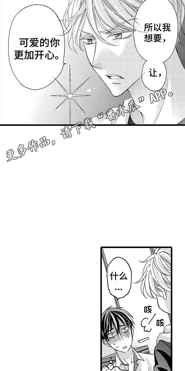 第8章：怎么办4