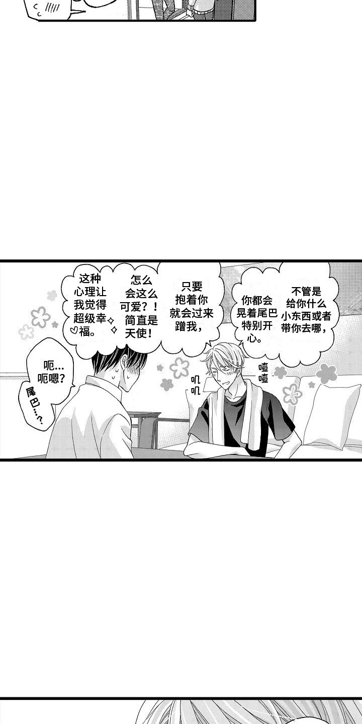 第8章：怎么办3