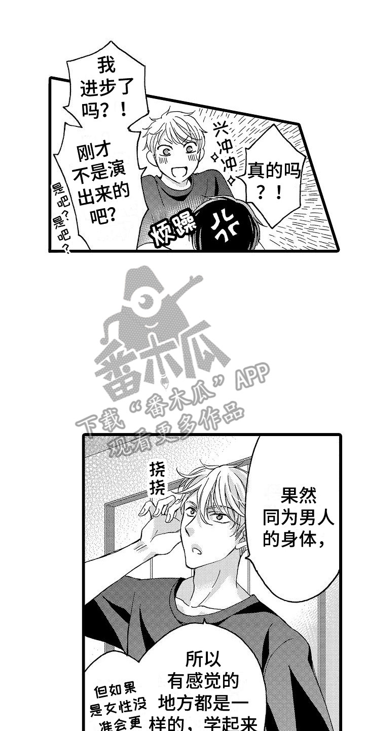 第12章：恶趣味0