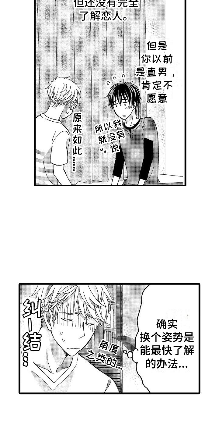 第4章：试一次2