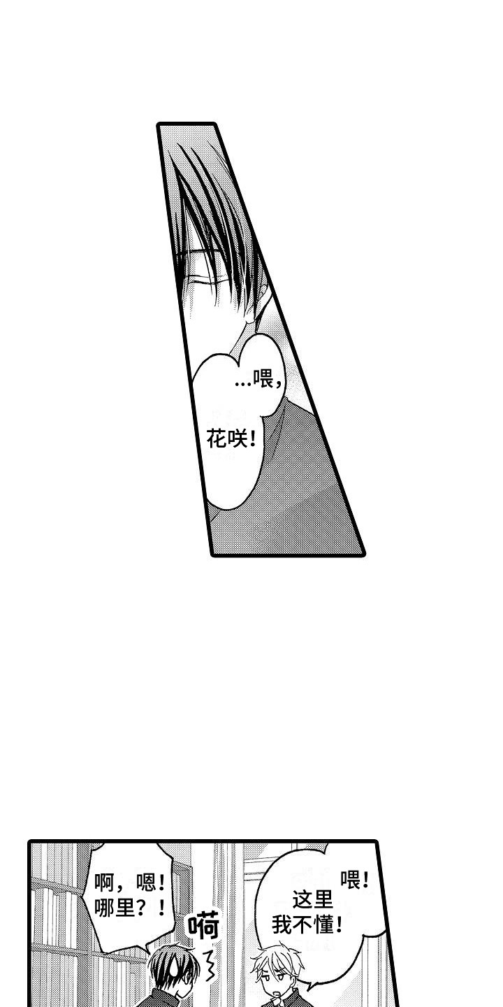 第5章：实现梦想0