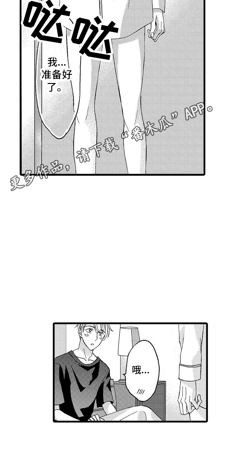 第10章：不要演4