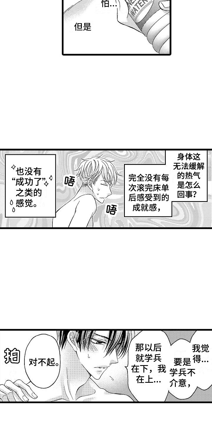 第6章：有感觉2