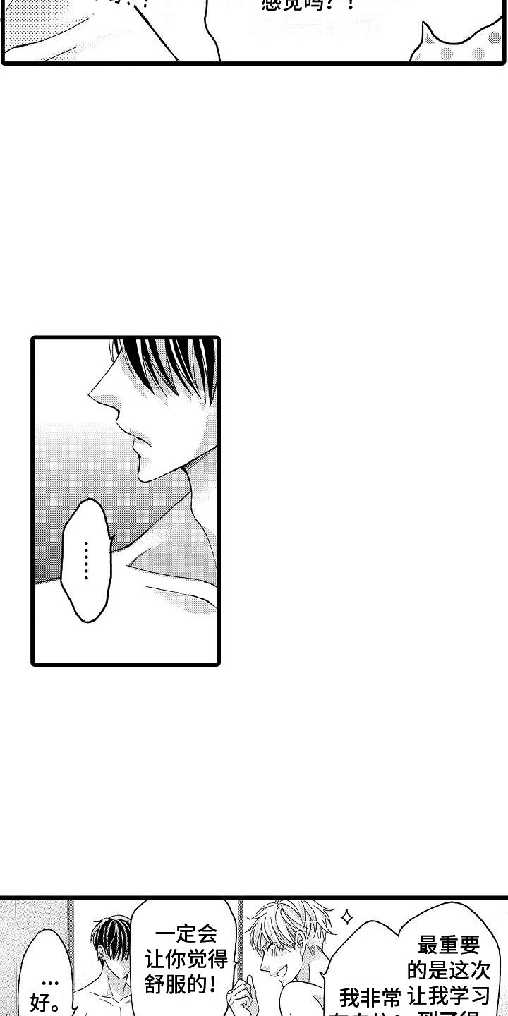 第6章：有感觉4