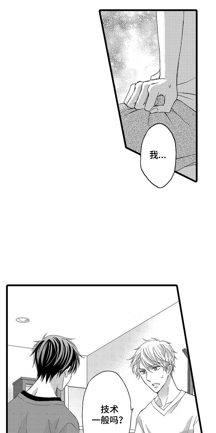 第3章：说出口2