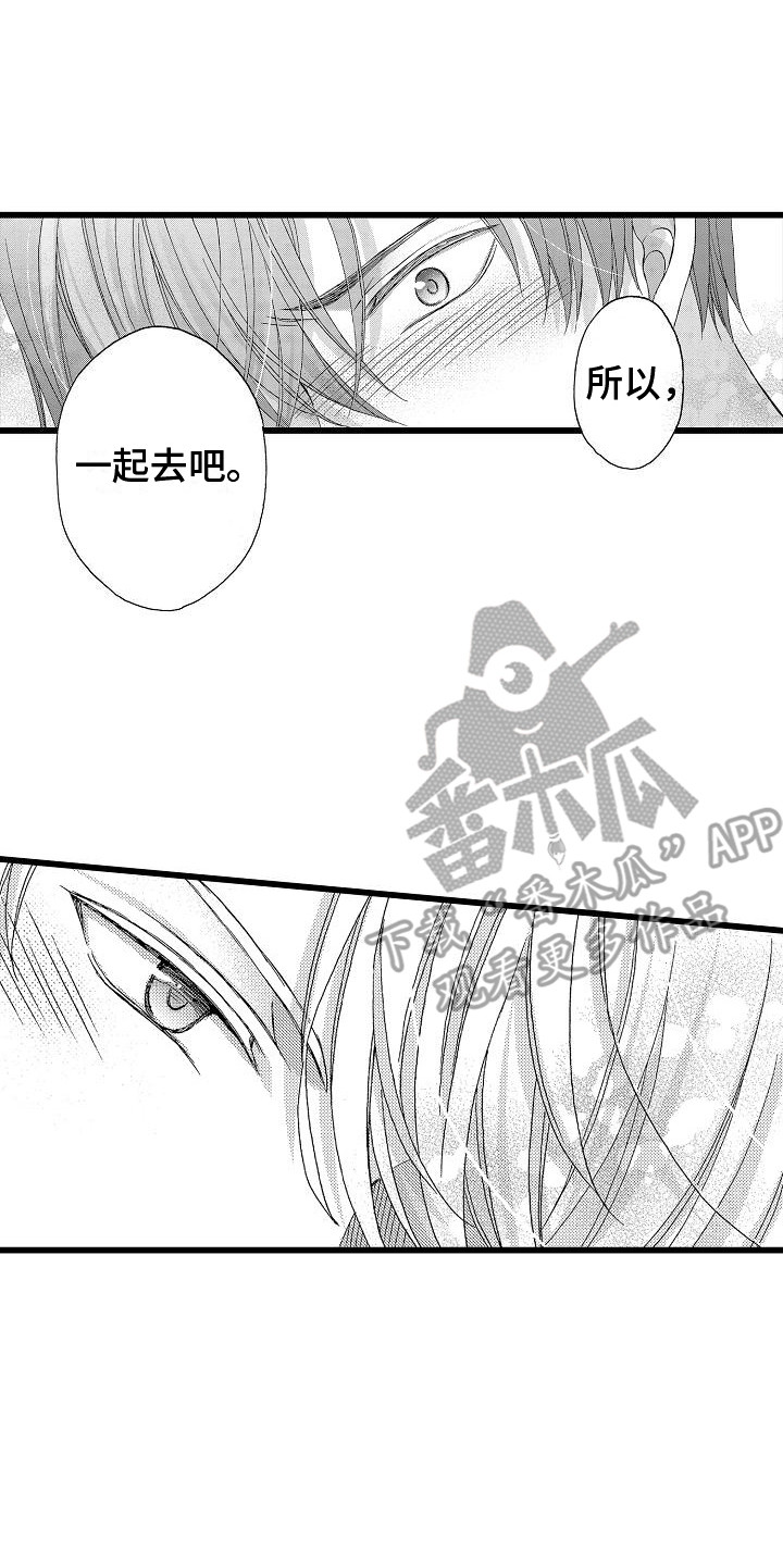 第17章：同学会1