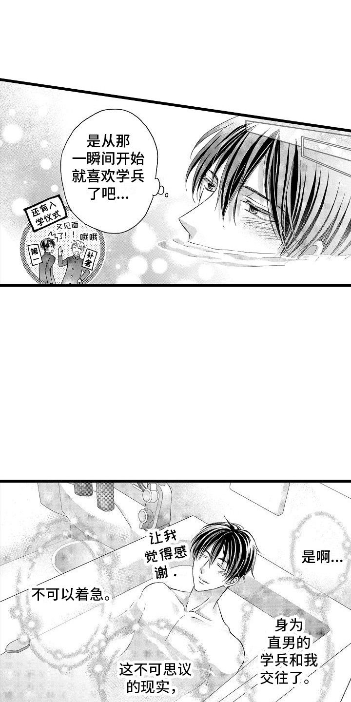 第10章：不要演0