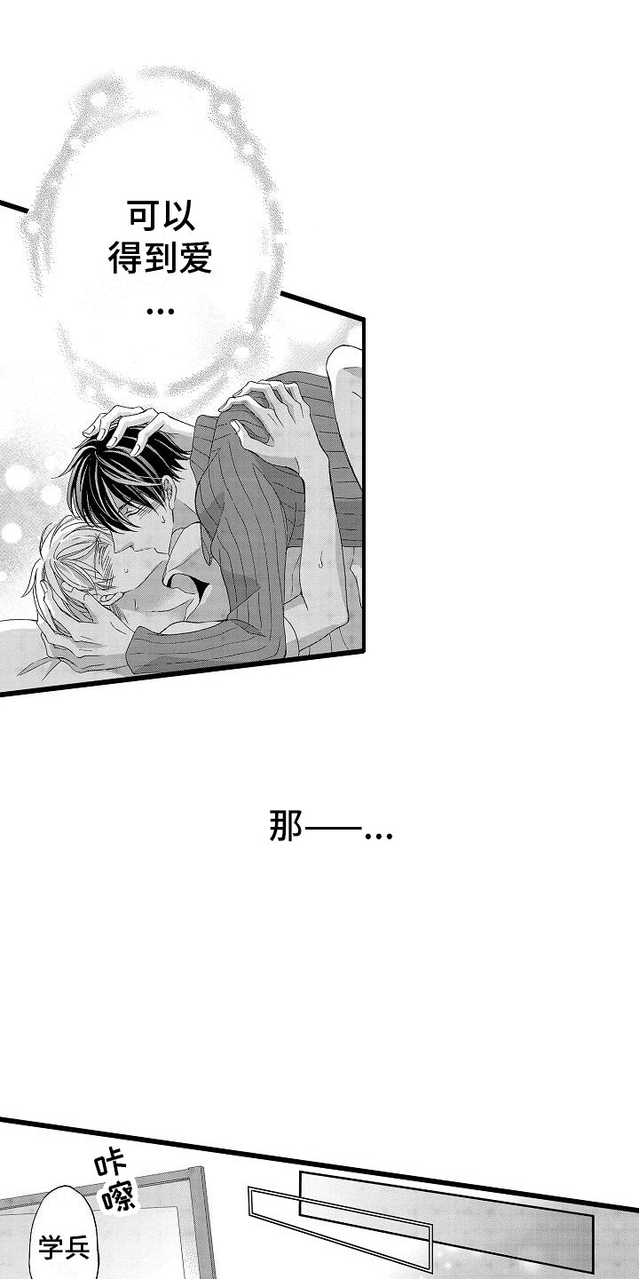 第23章：很丢脸4