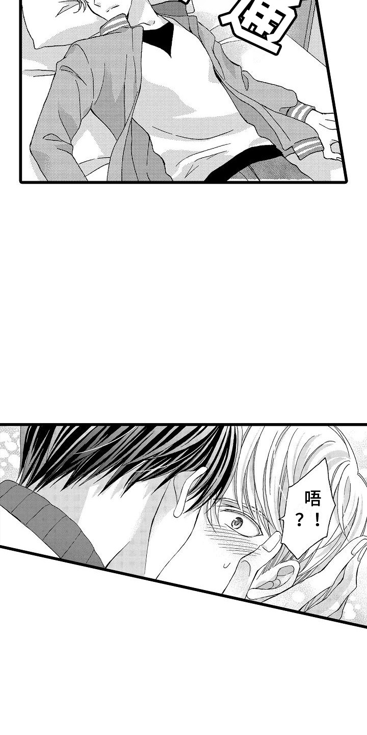 第21章：不退缩3