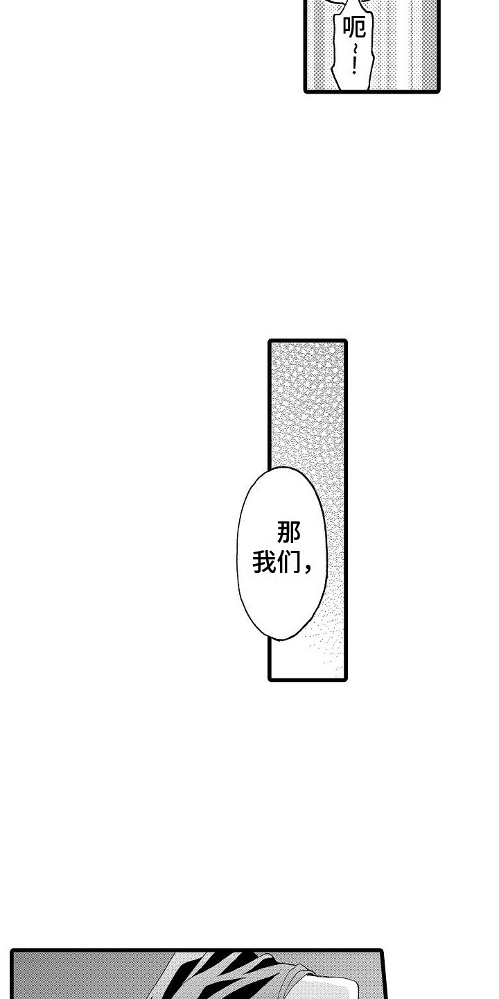 第12章：恶趣味4