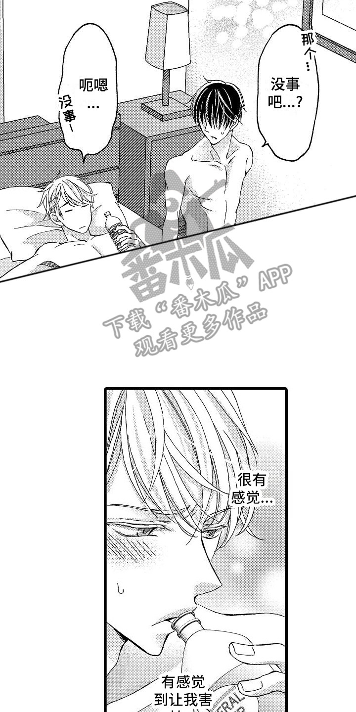 第6章：有感觉1