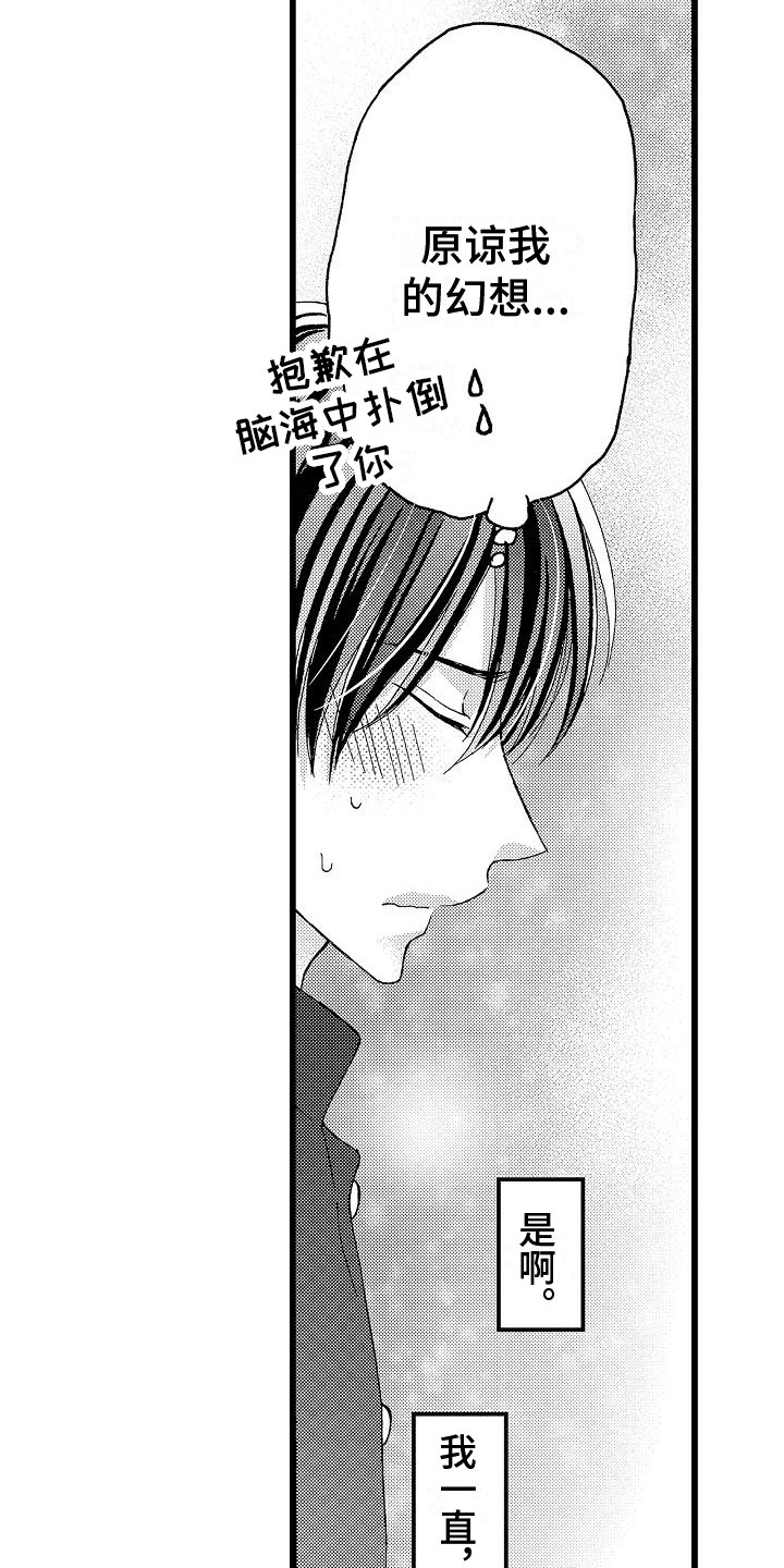 第5章：实现梦想2