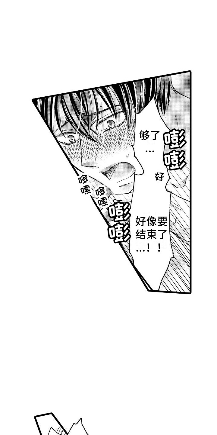 第14章：很愉快2