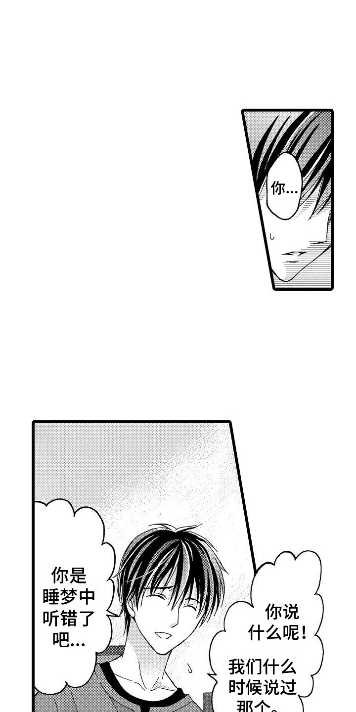 第3章：说出口4