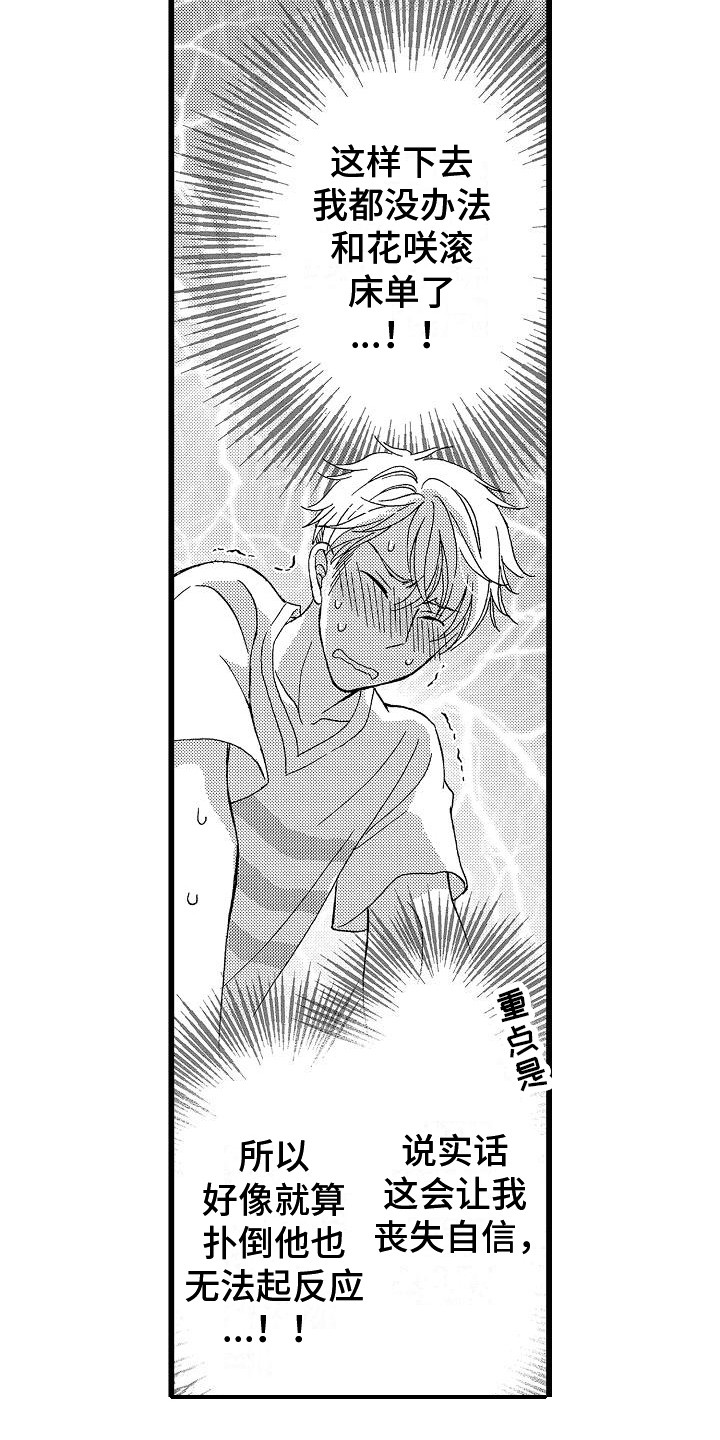 第4章：试一次4