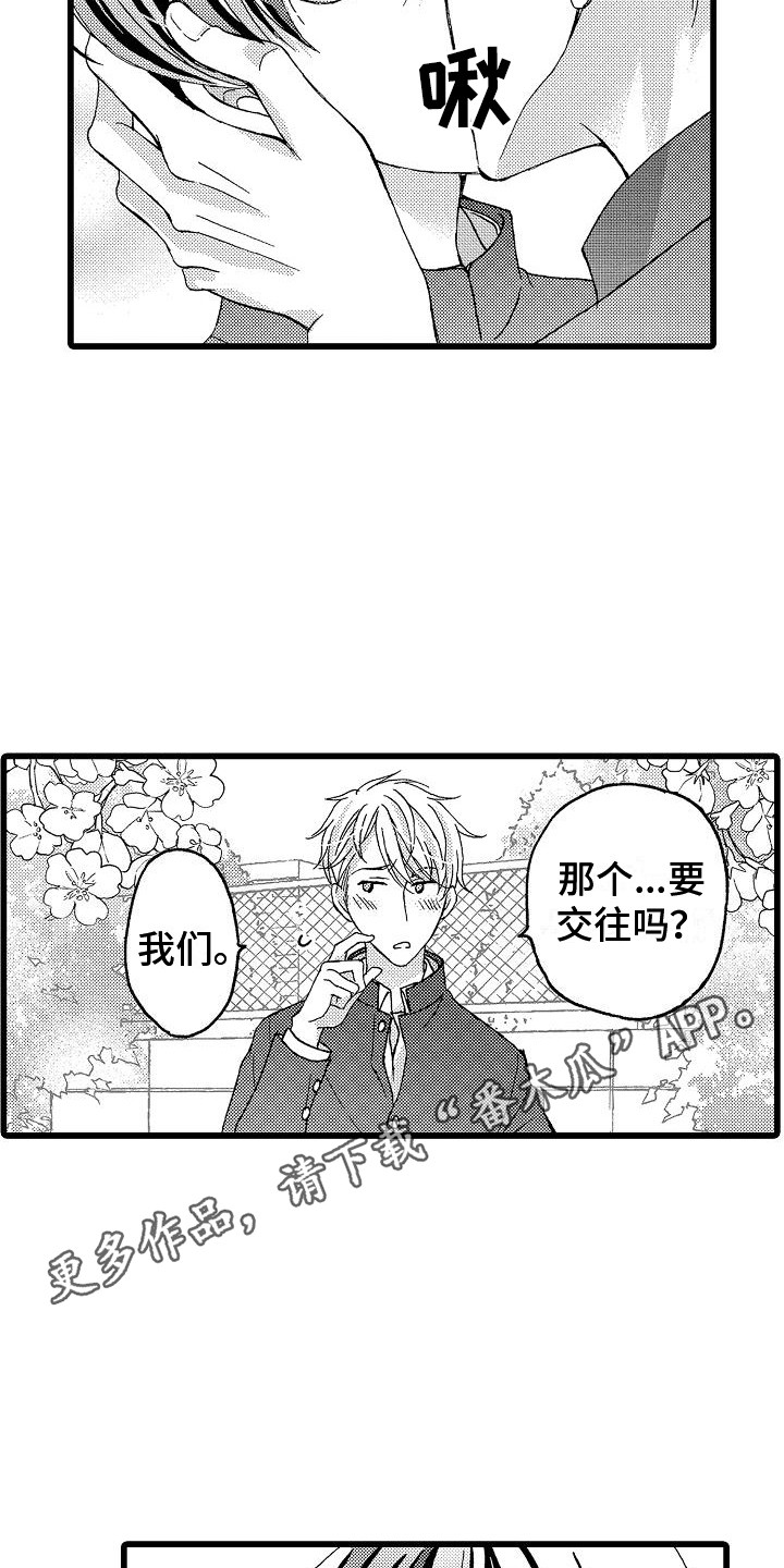 第5章：实现梦想4