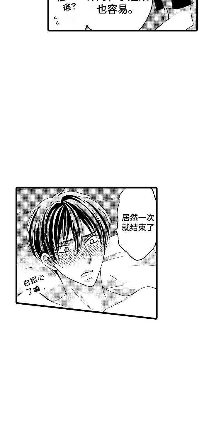 第12章：恶趣味1