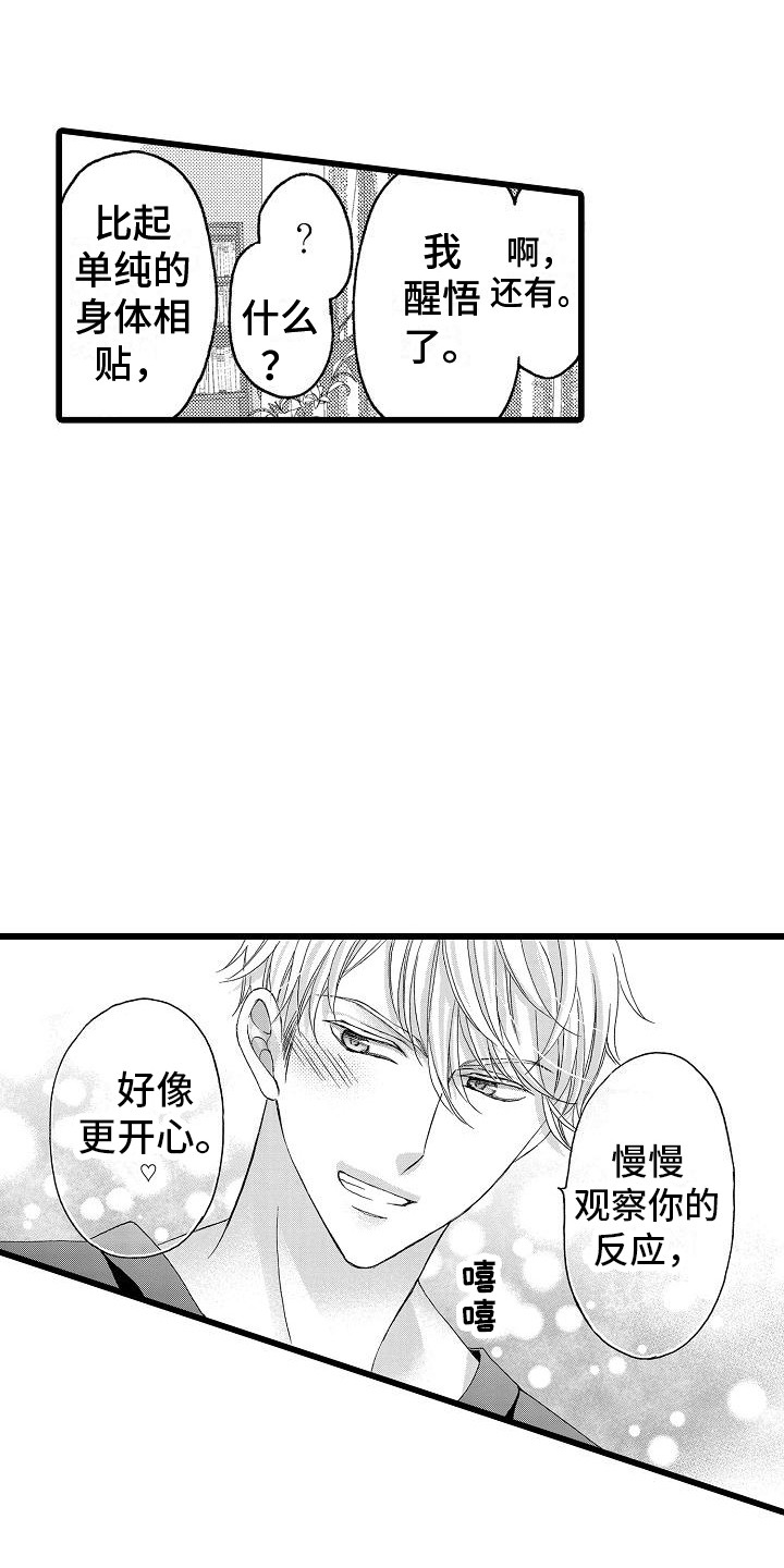 第12章：恶趣味2