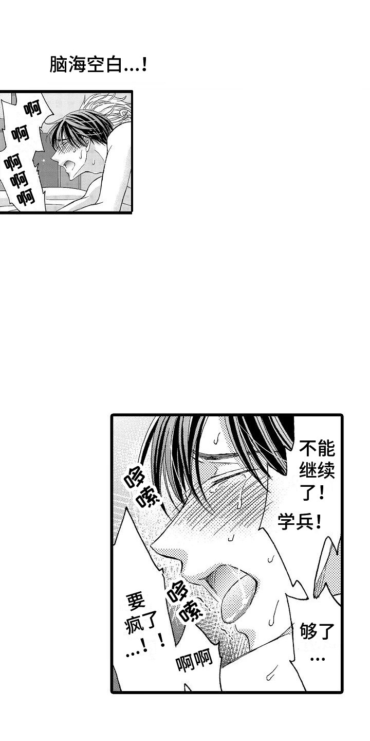 第14章：很愉快0