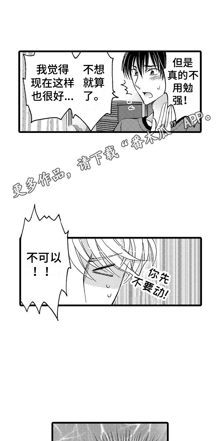 第4章：试一次3