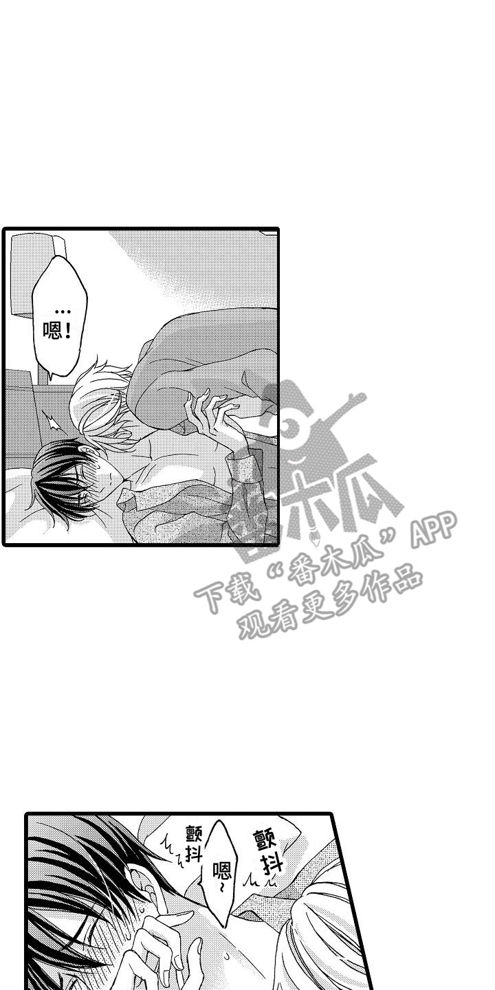 第24章：太可爱了（完结）4