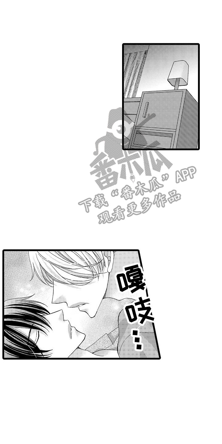 第24章：太可爱了（完结）0