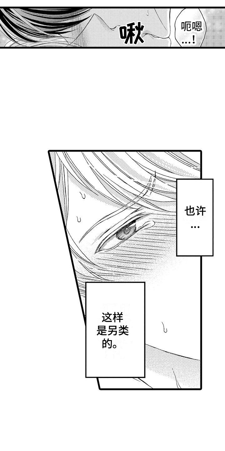 第23章：很丢脸1