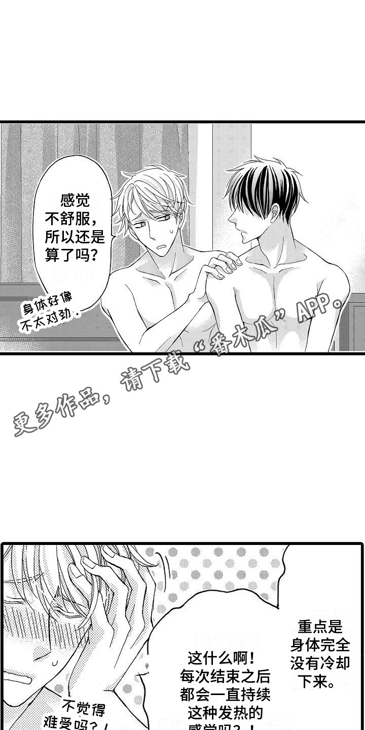 第6章：有感觉3