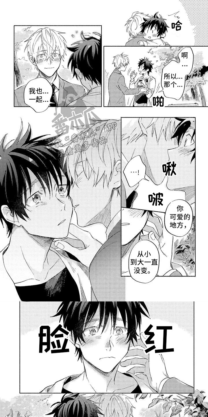 第16章：很乐意（完结）0