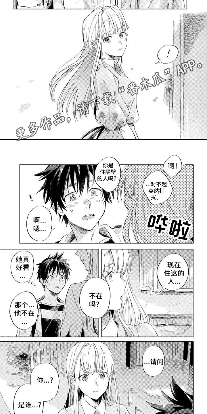 第12章：受到打击4