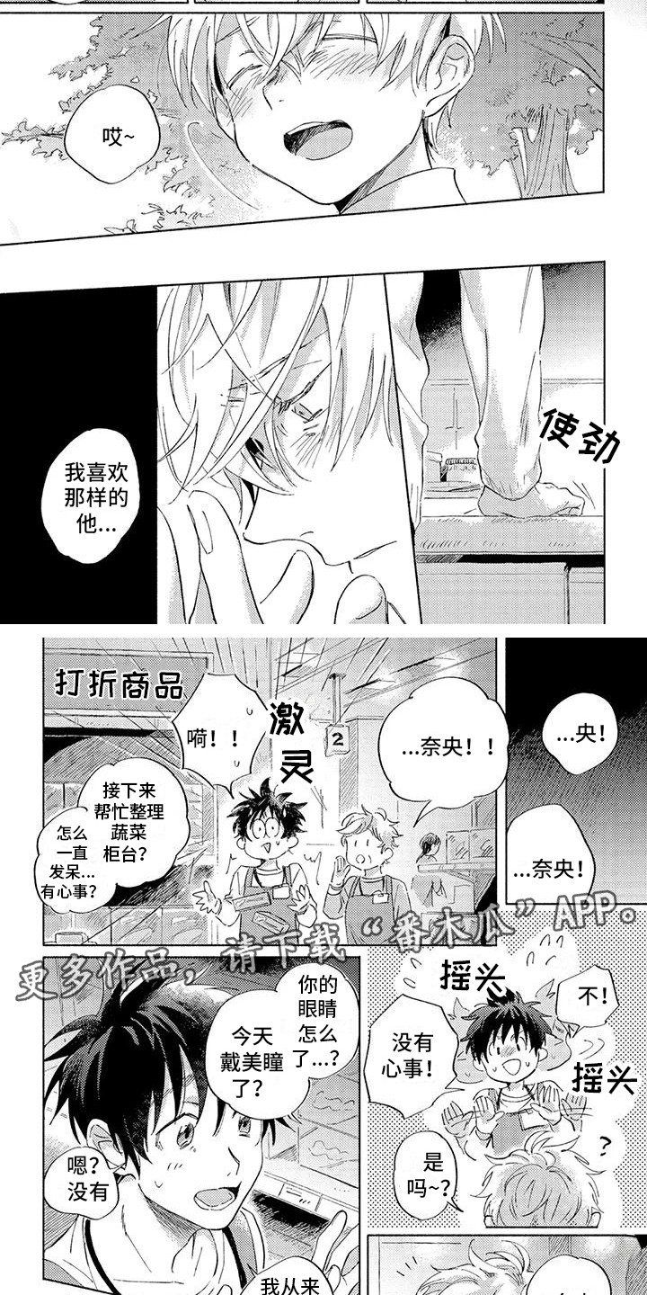 第5章：胡思乱想1