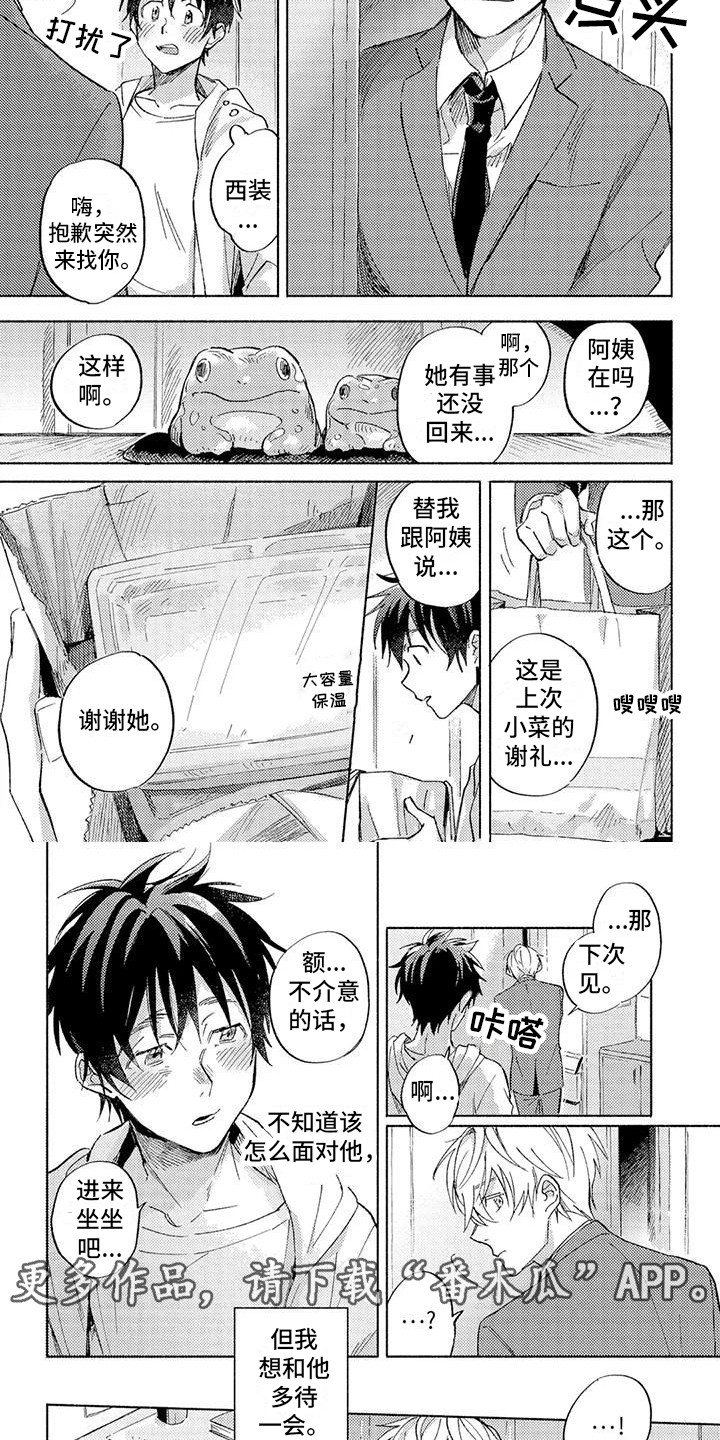 第9章：多待一会3