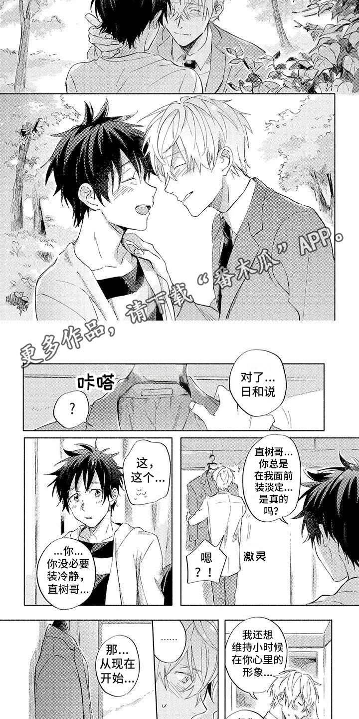 第16章：很乐意（完结）1