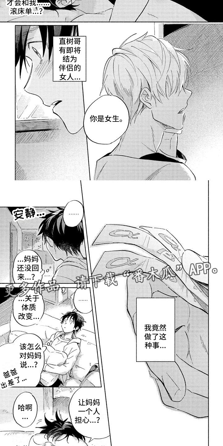 第9章：多待一会1