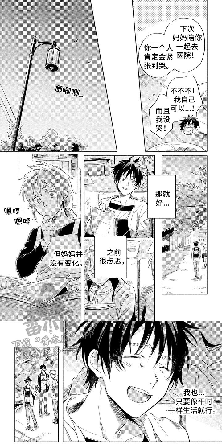 第12章：受到打击0