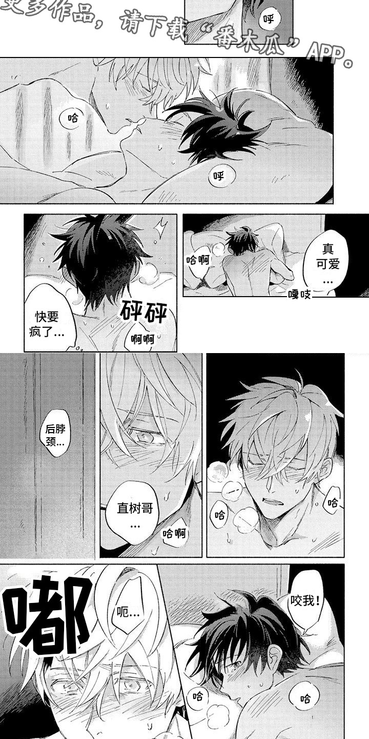 第16章：很乐意（完结）4